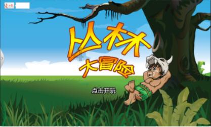 困在俱乐部的少女